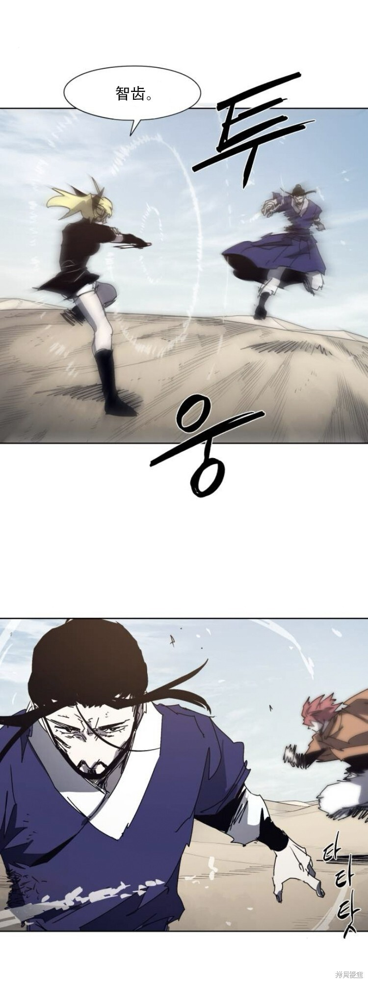 第183话 第21页