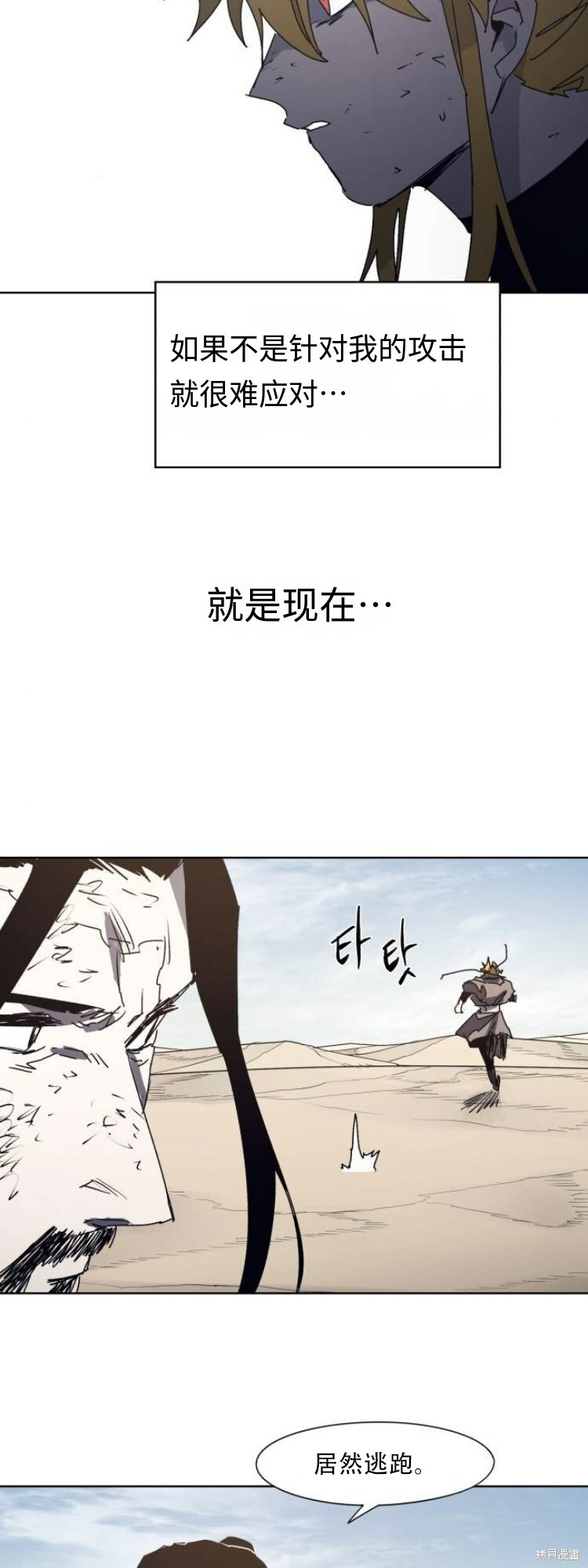 第183话 第28页