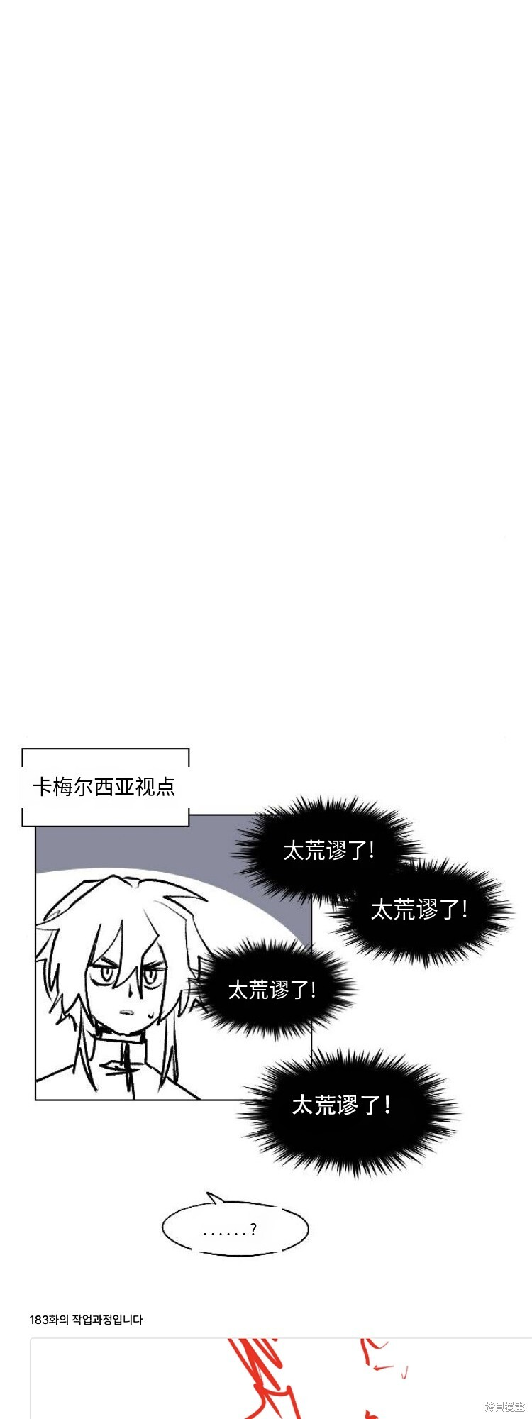 第183话 第37页