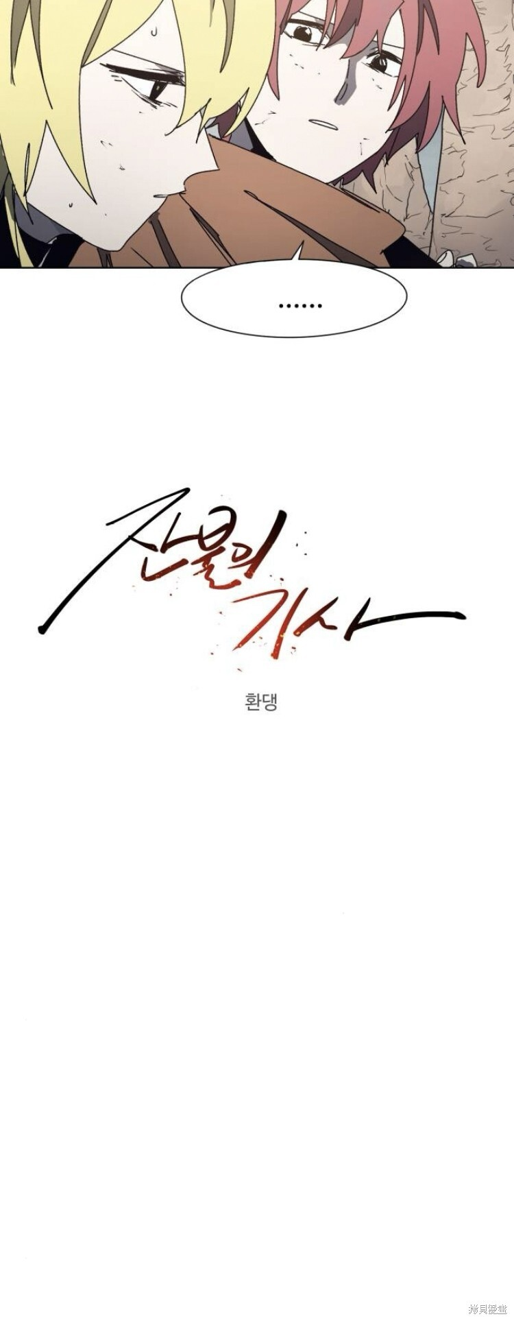 第184话 第6页