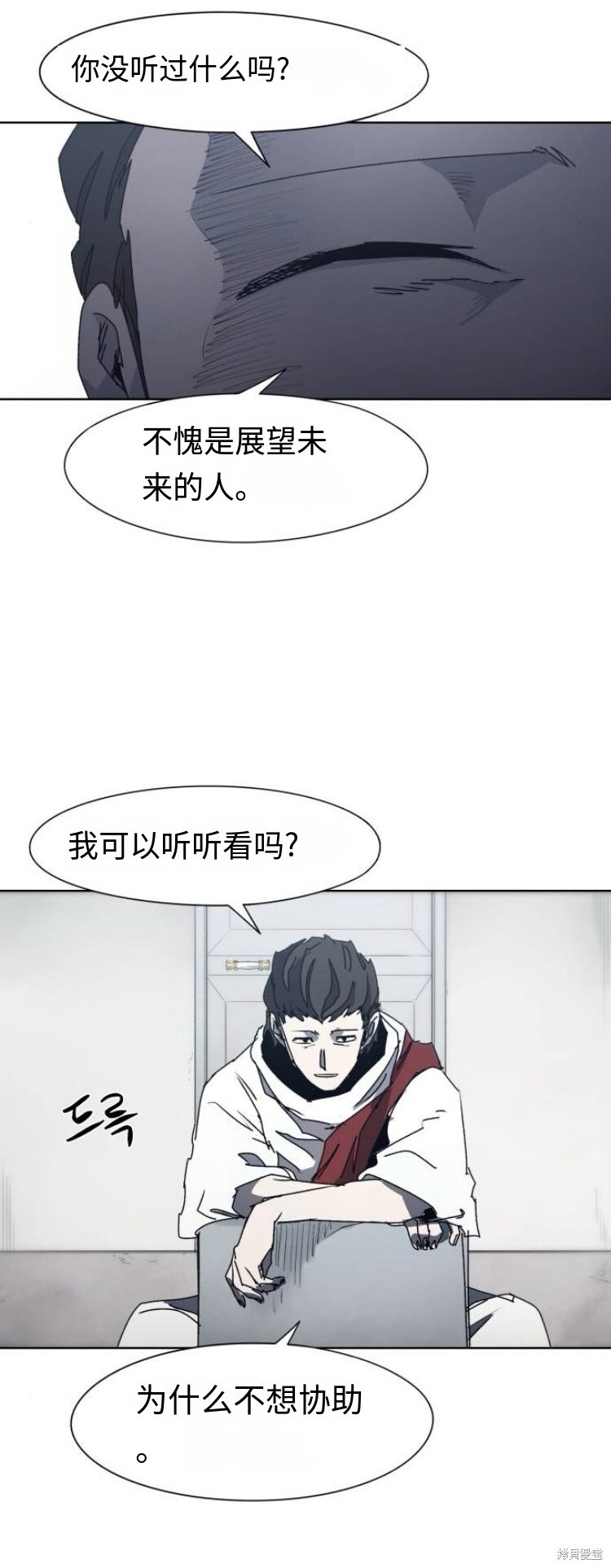 第184话 第10页