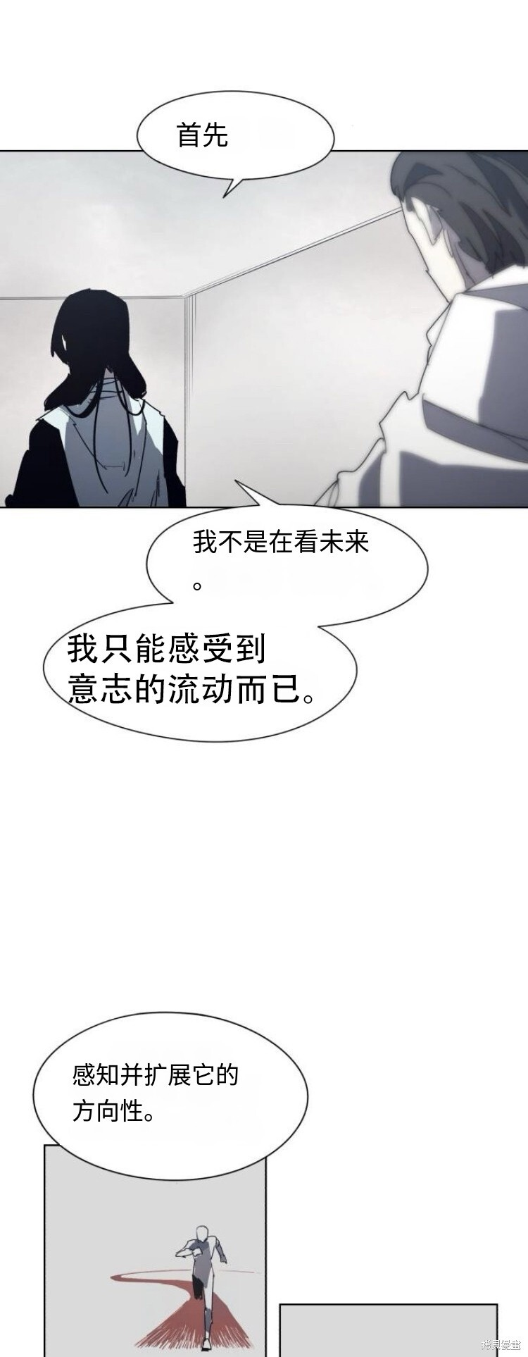 第184话 第11页