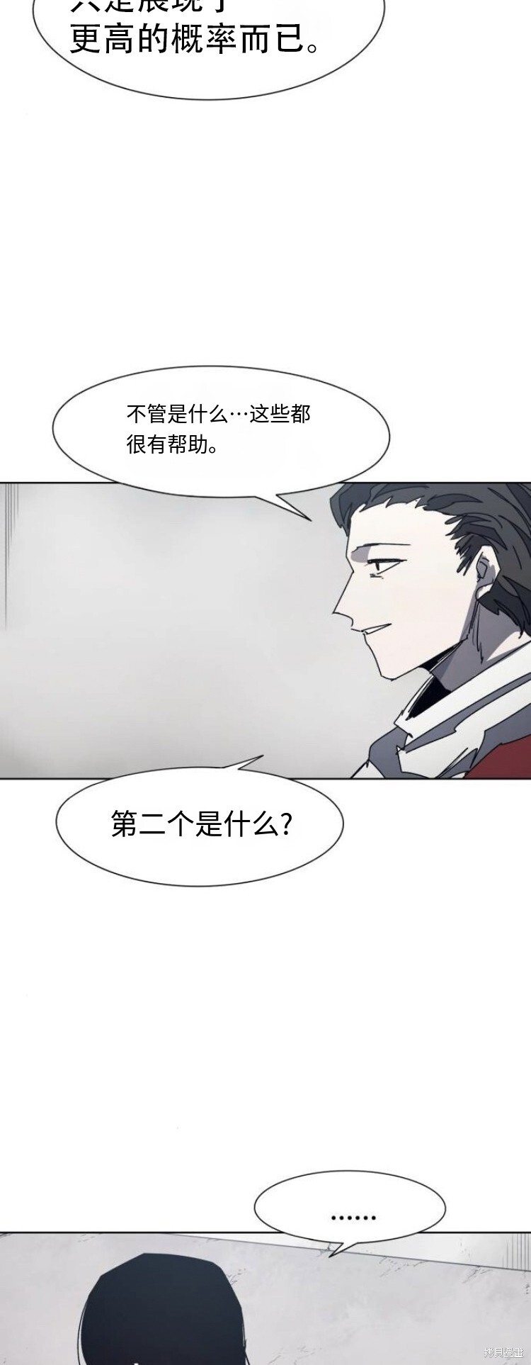第184话 第14页
