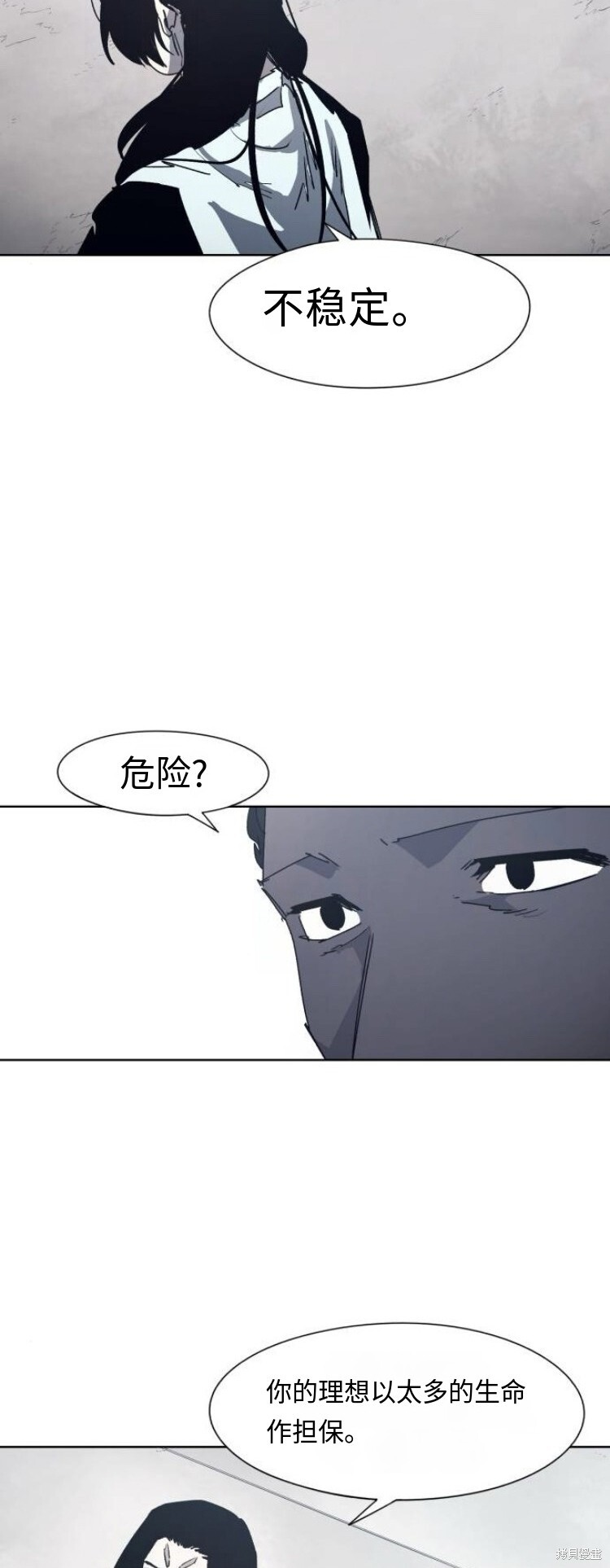 第184话 第15页