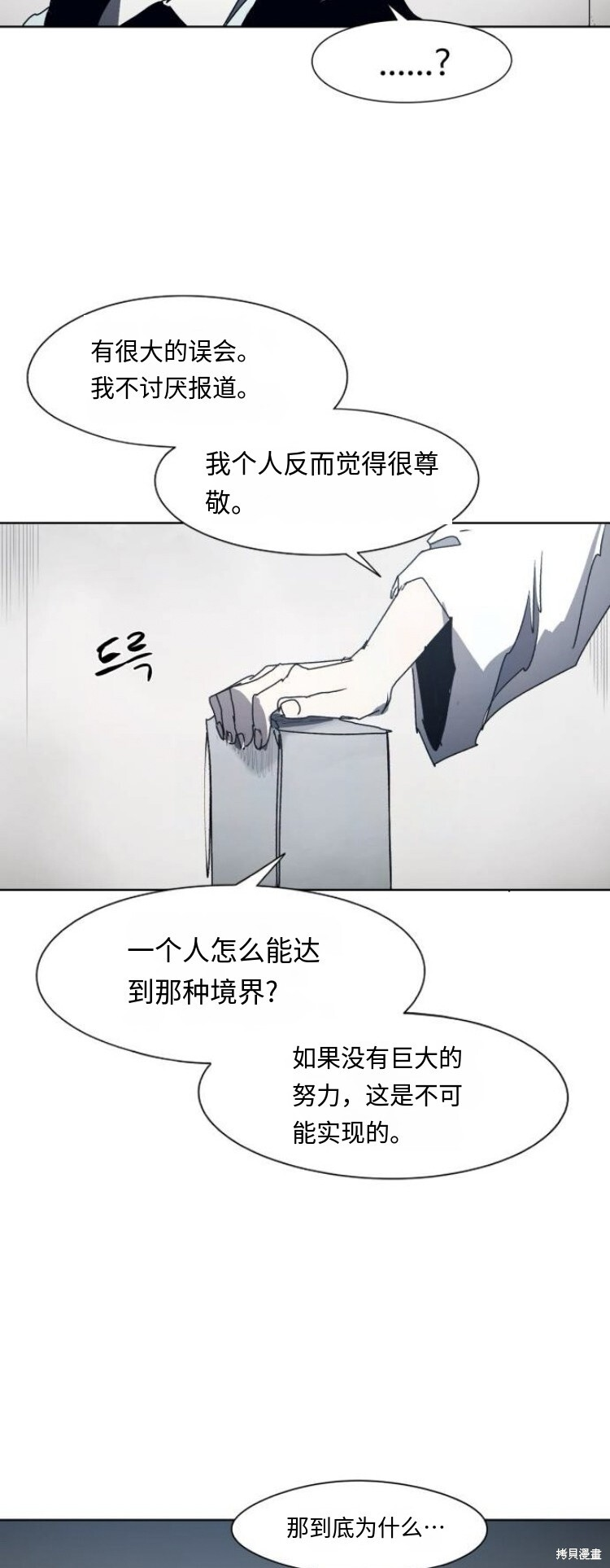 第184话 第17页