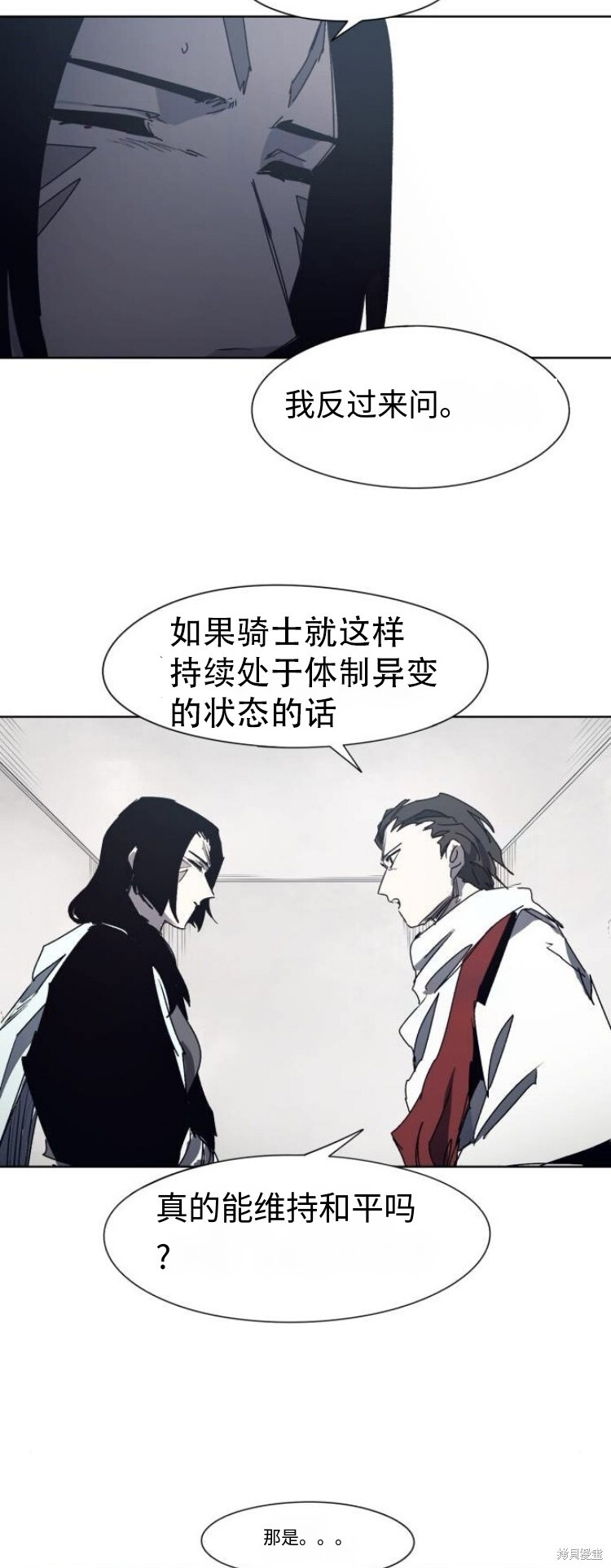 第184话 第19页