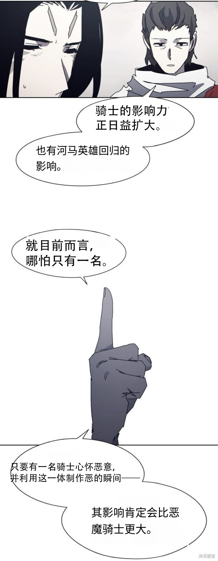 第184话 第20页