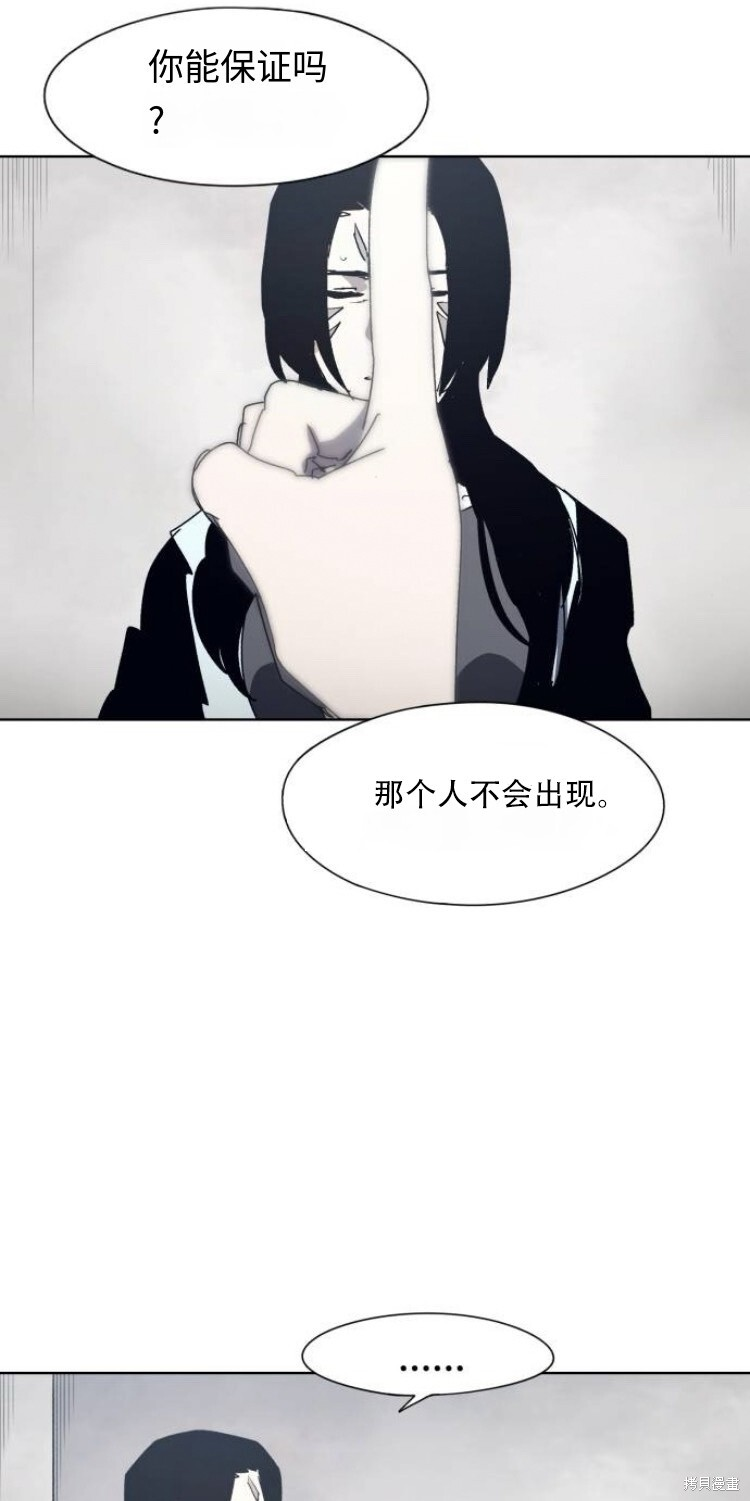 第184话 第21页