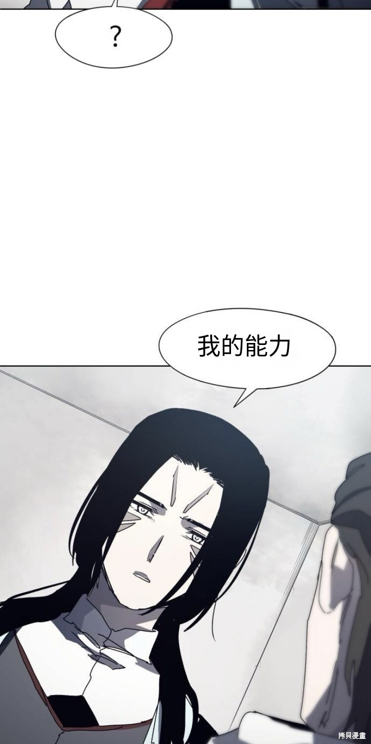 第184话 第28页