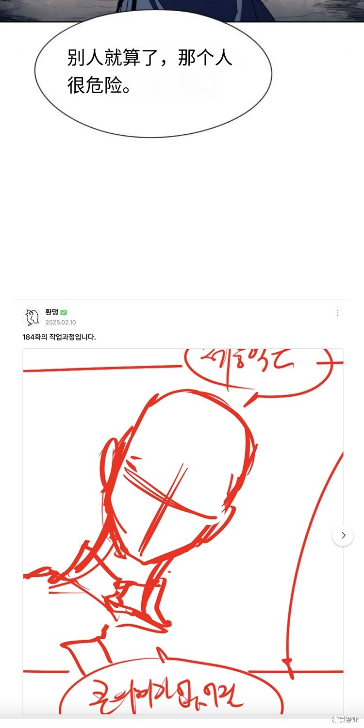 第184话 第38页