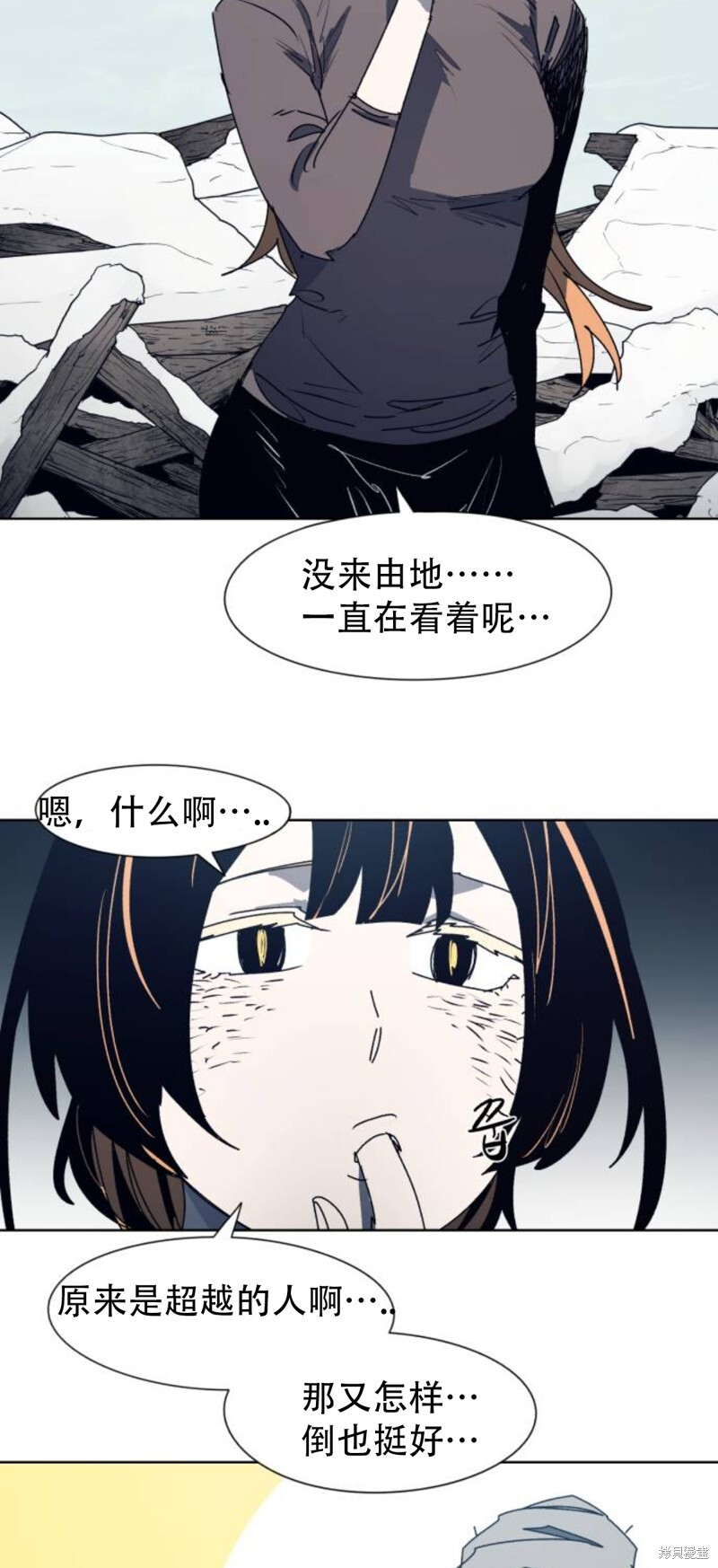 第185话 第7页