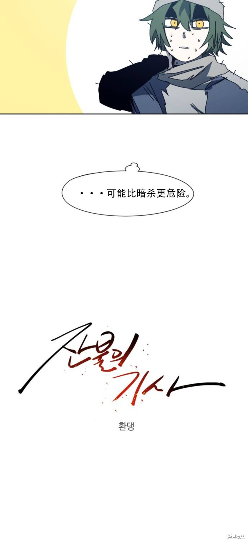 第185话 第8页