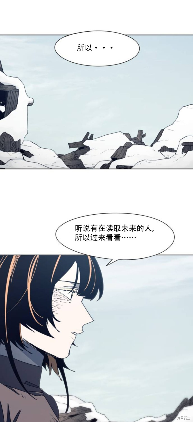 第185话 第9页