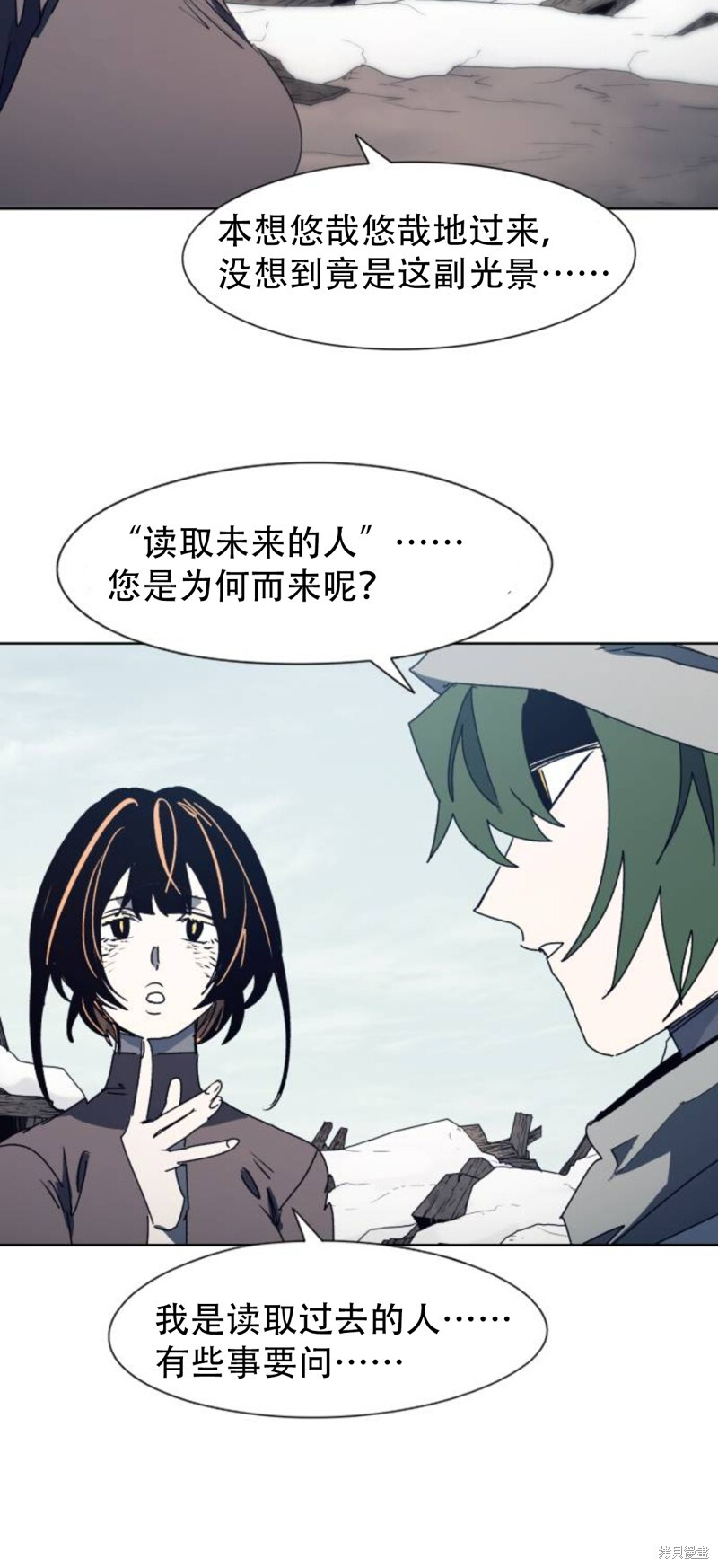 第185话 第10页