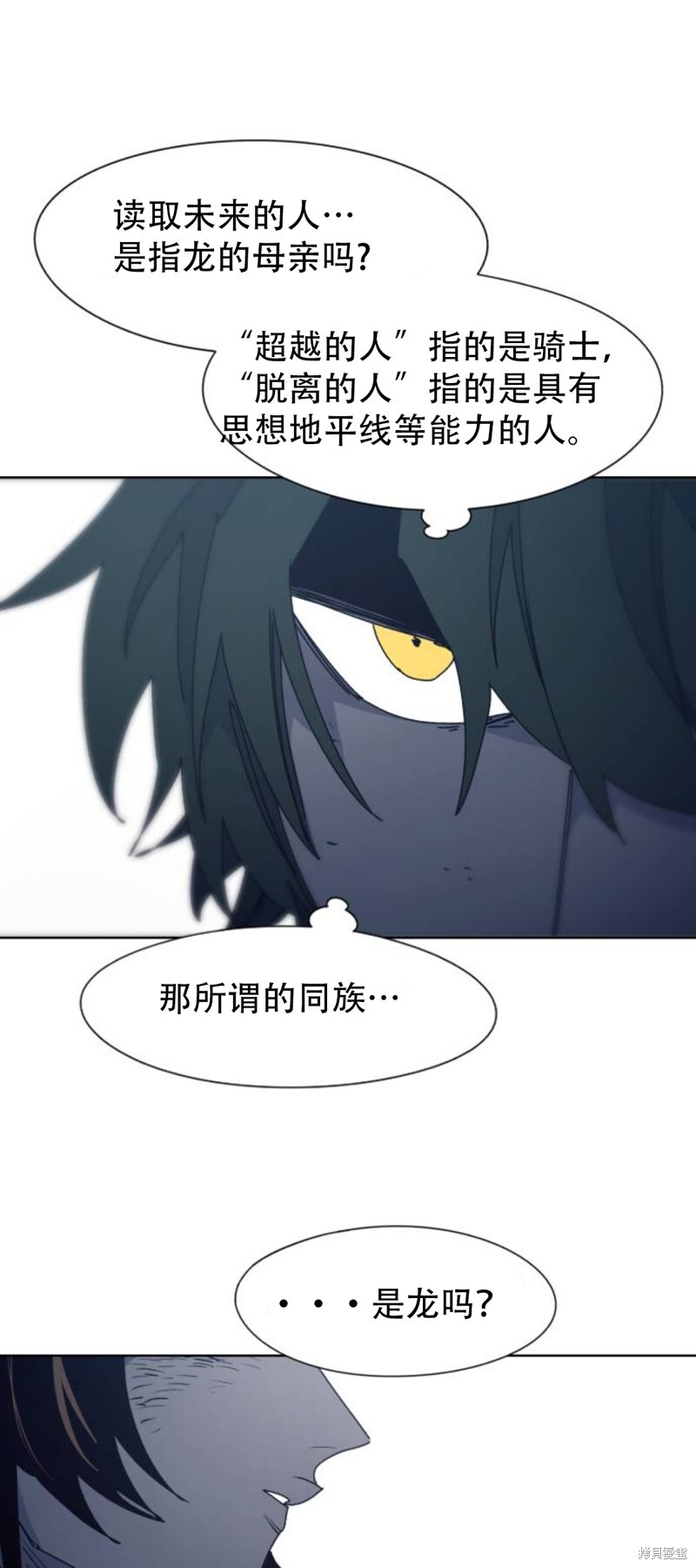 第185话 第11页