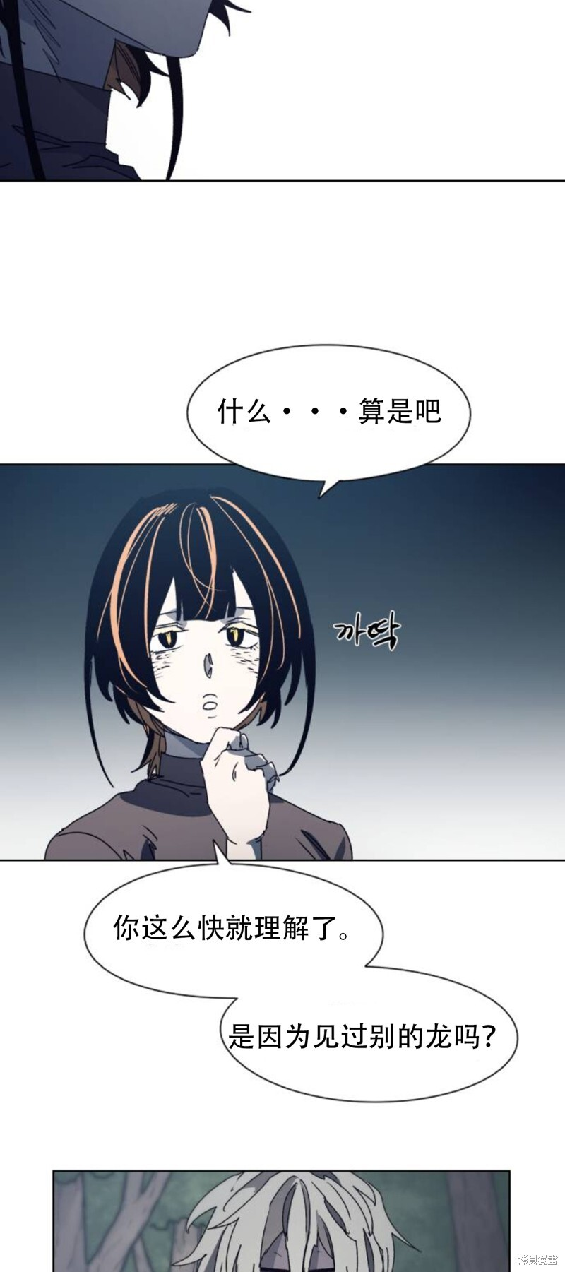 第185话 第12页