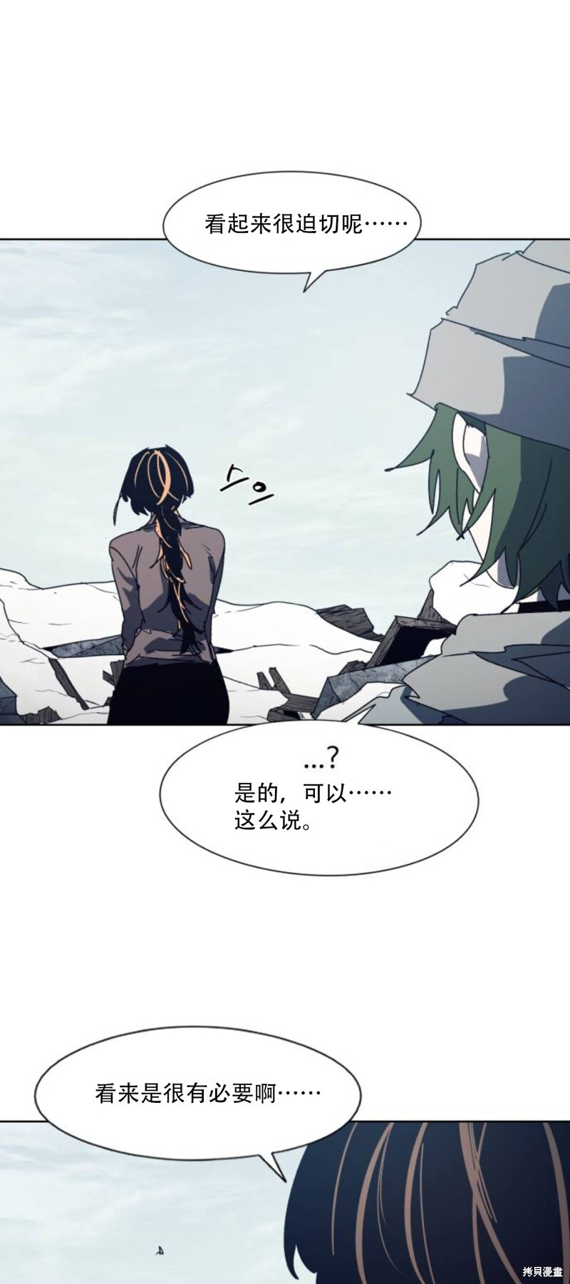 第185话 第16页