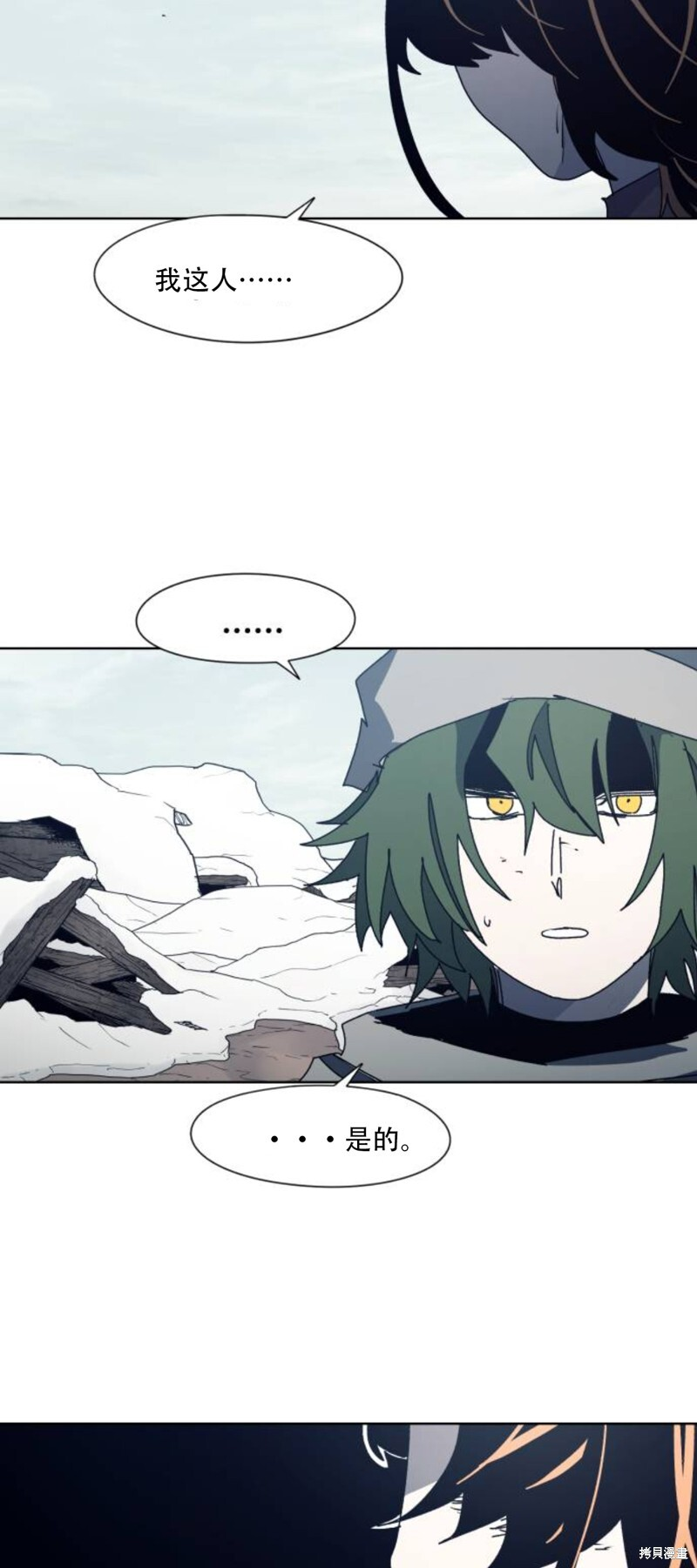 第185话 第17页