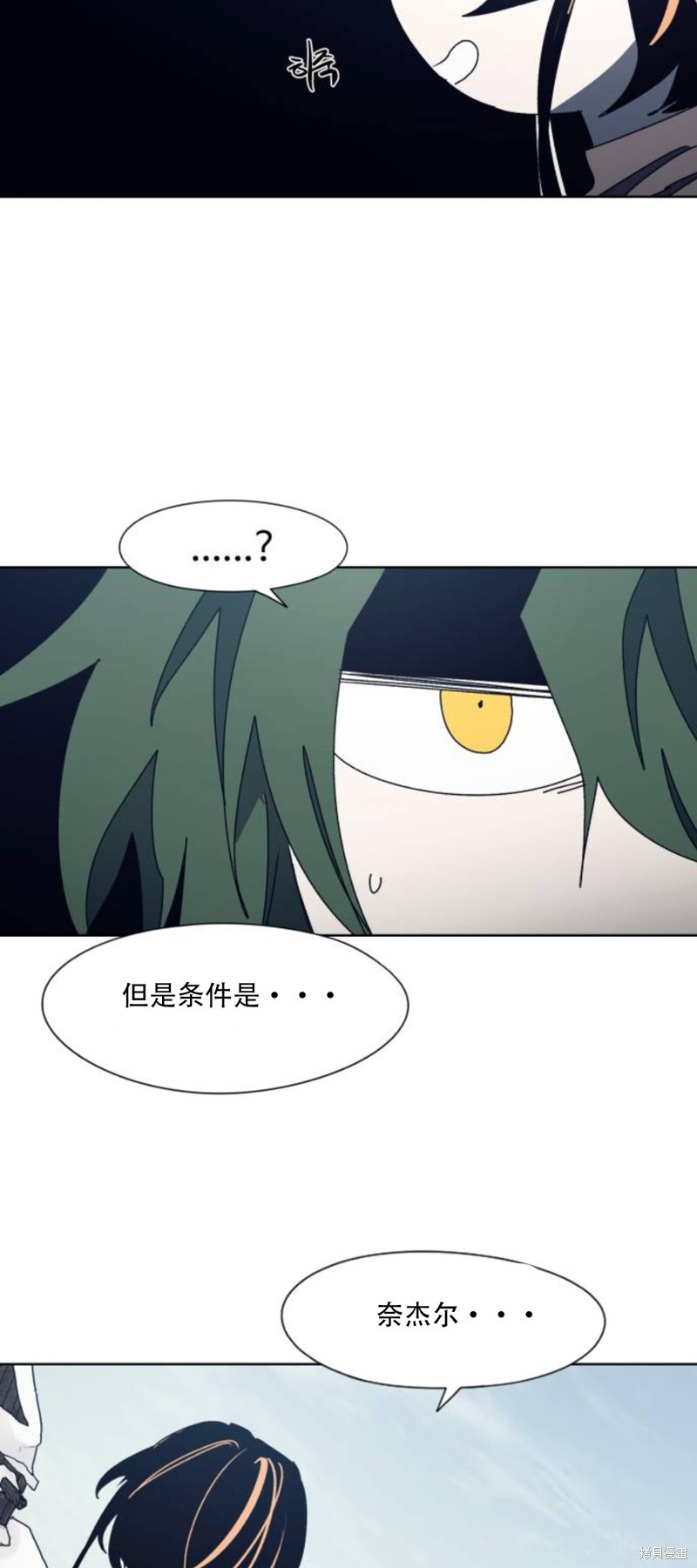 第185话 第18页