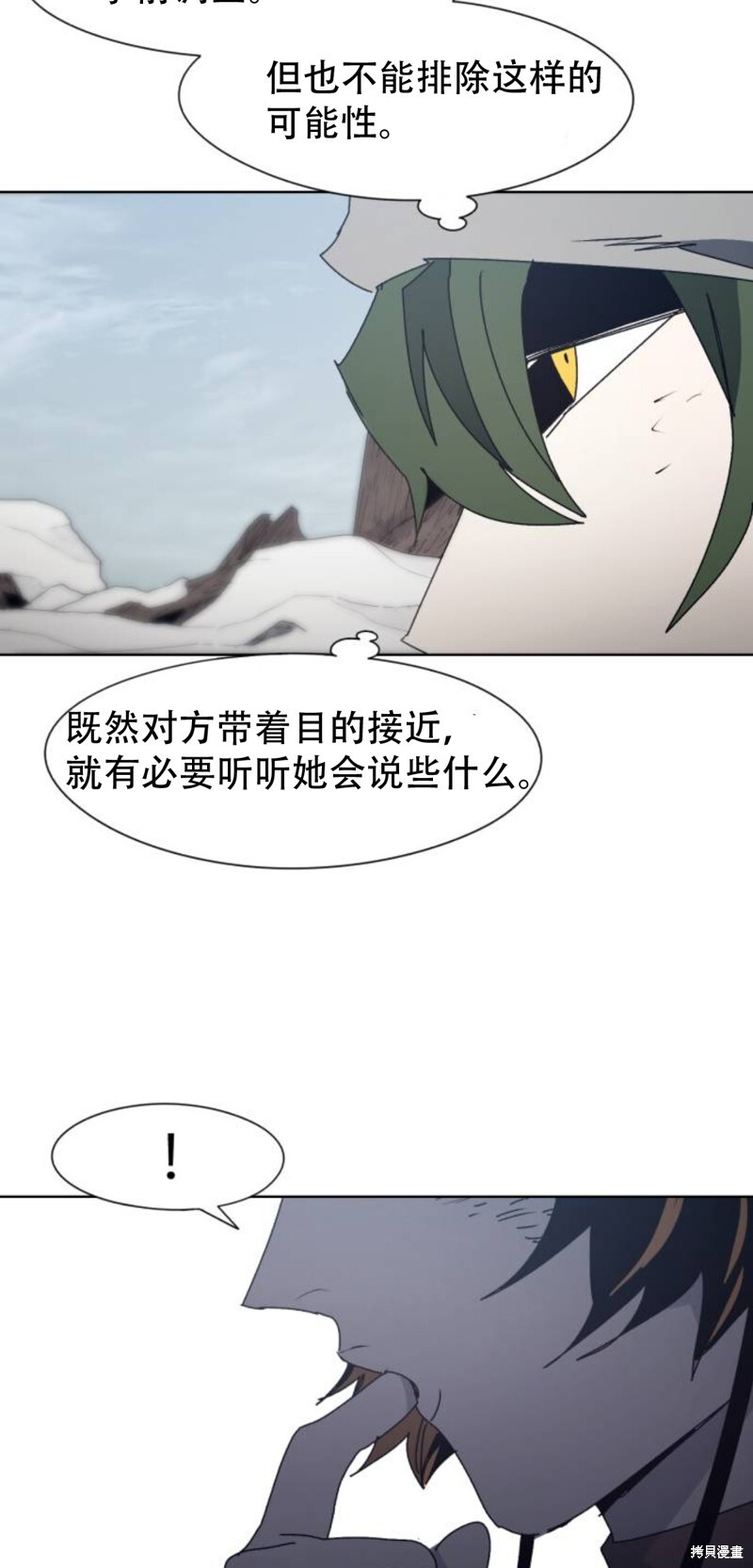 第185话 第26页