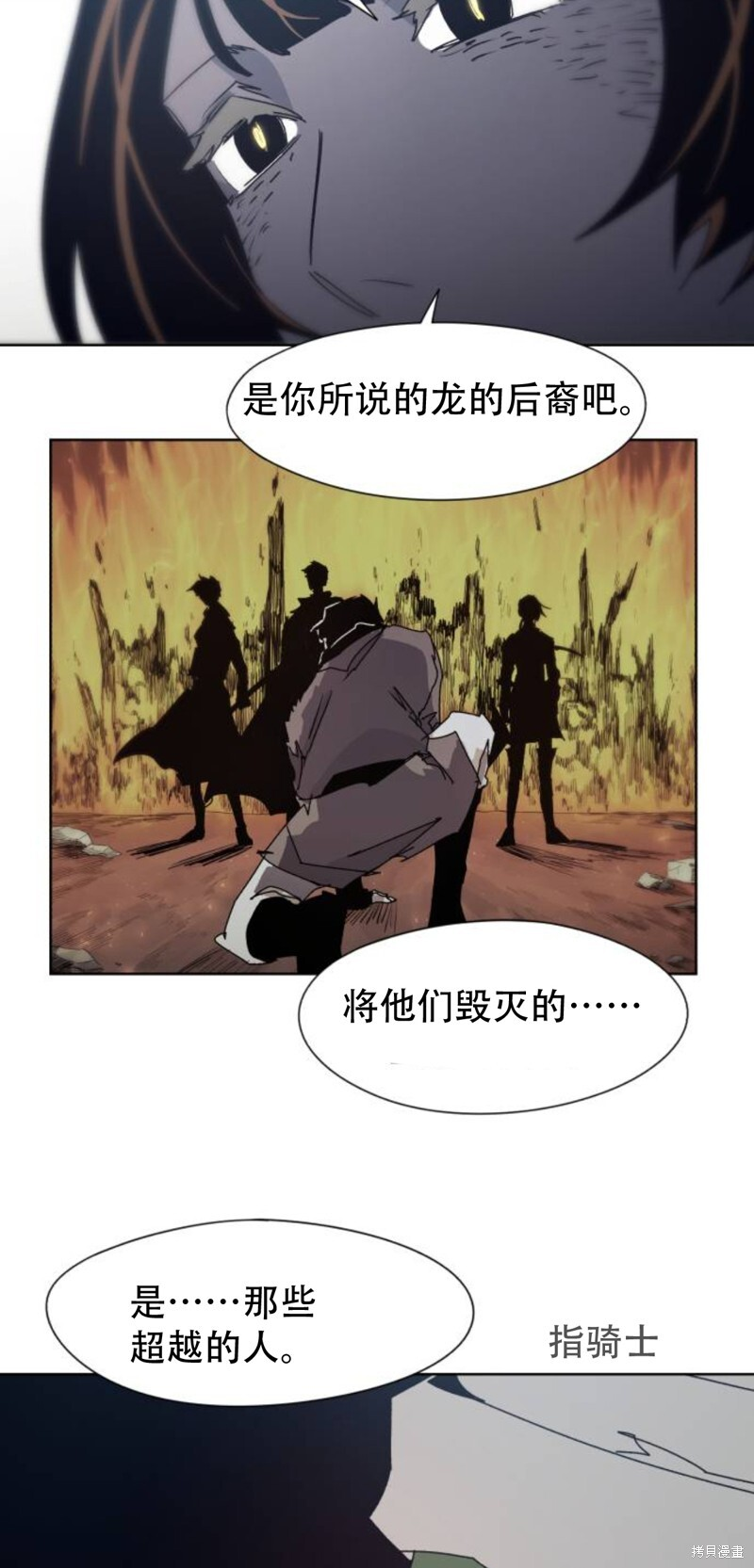 第185话 第29页