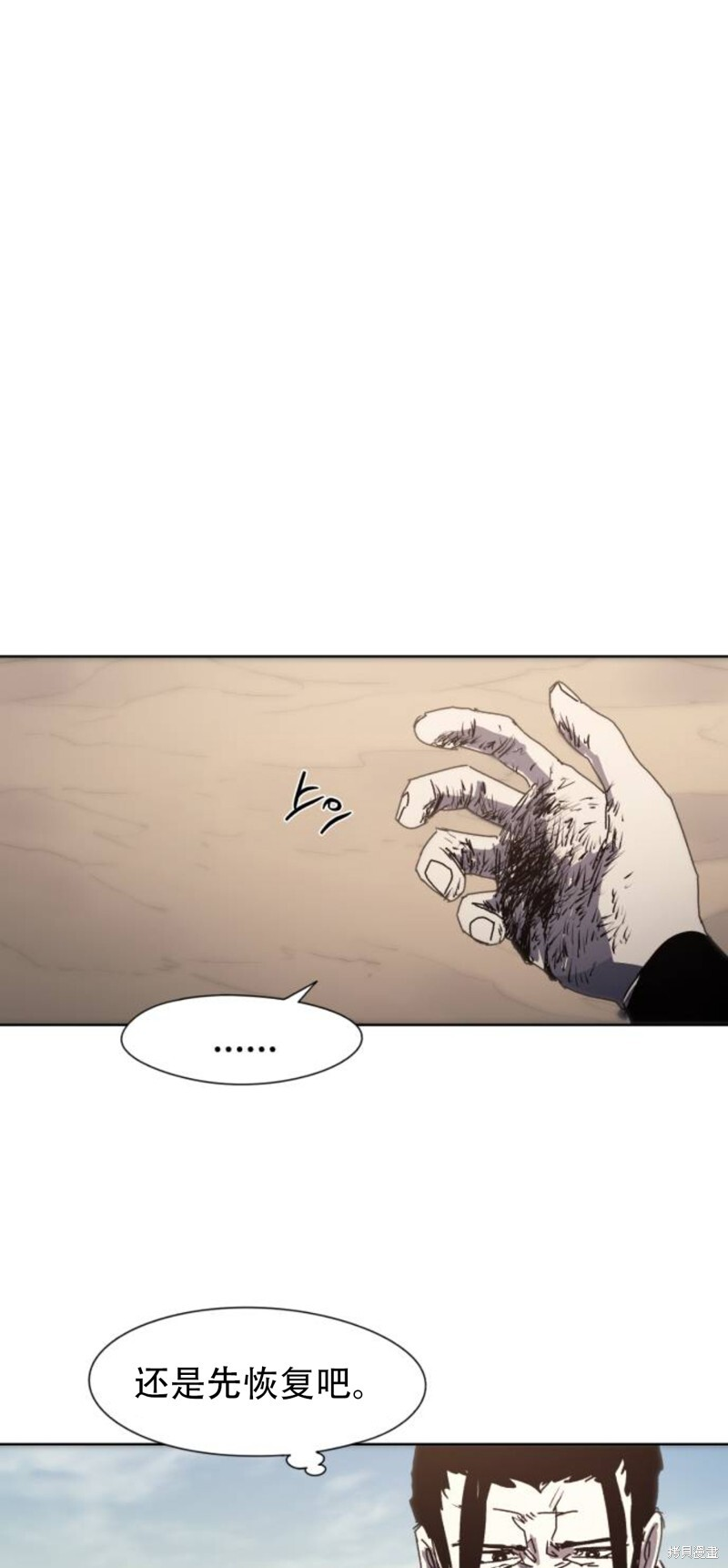 第185话 第32页