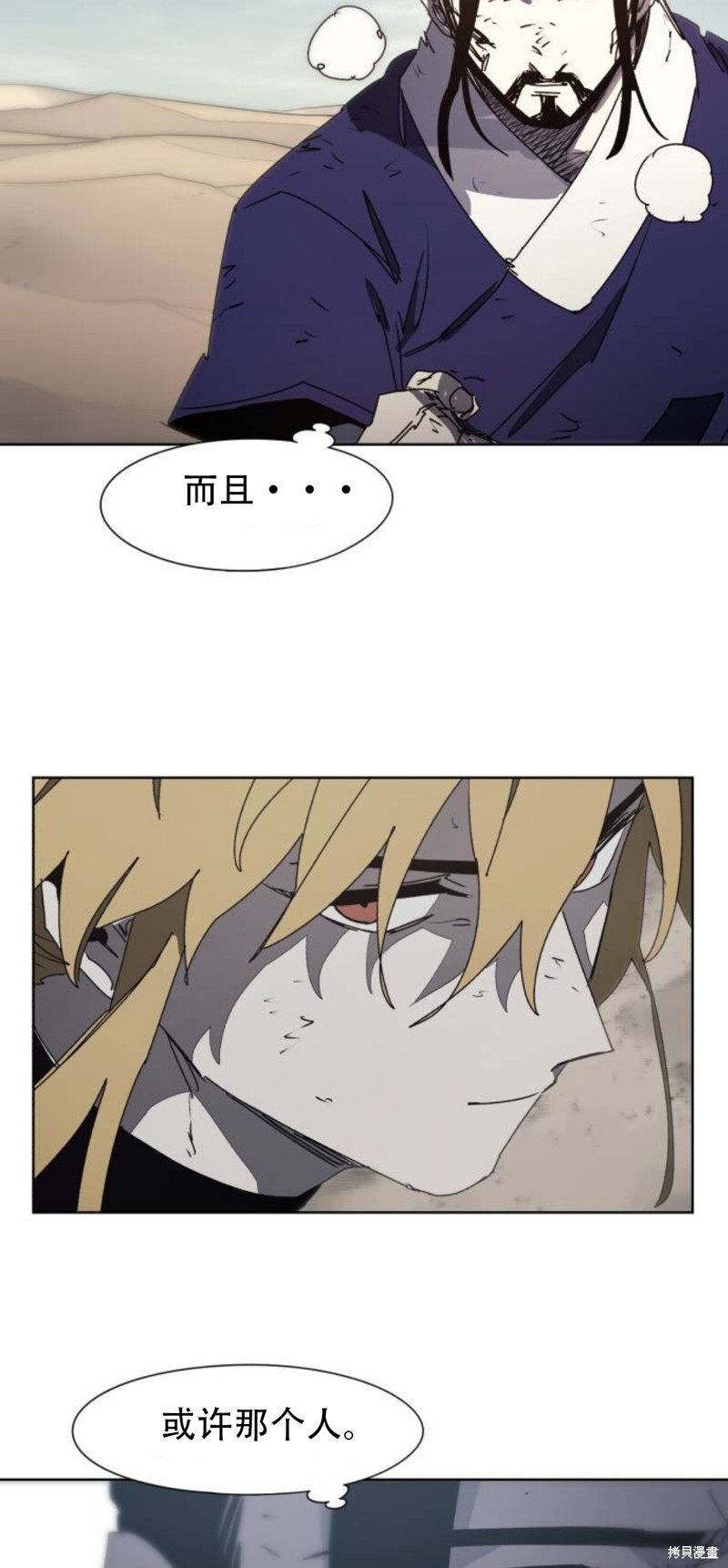 第185话 第33页