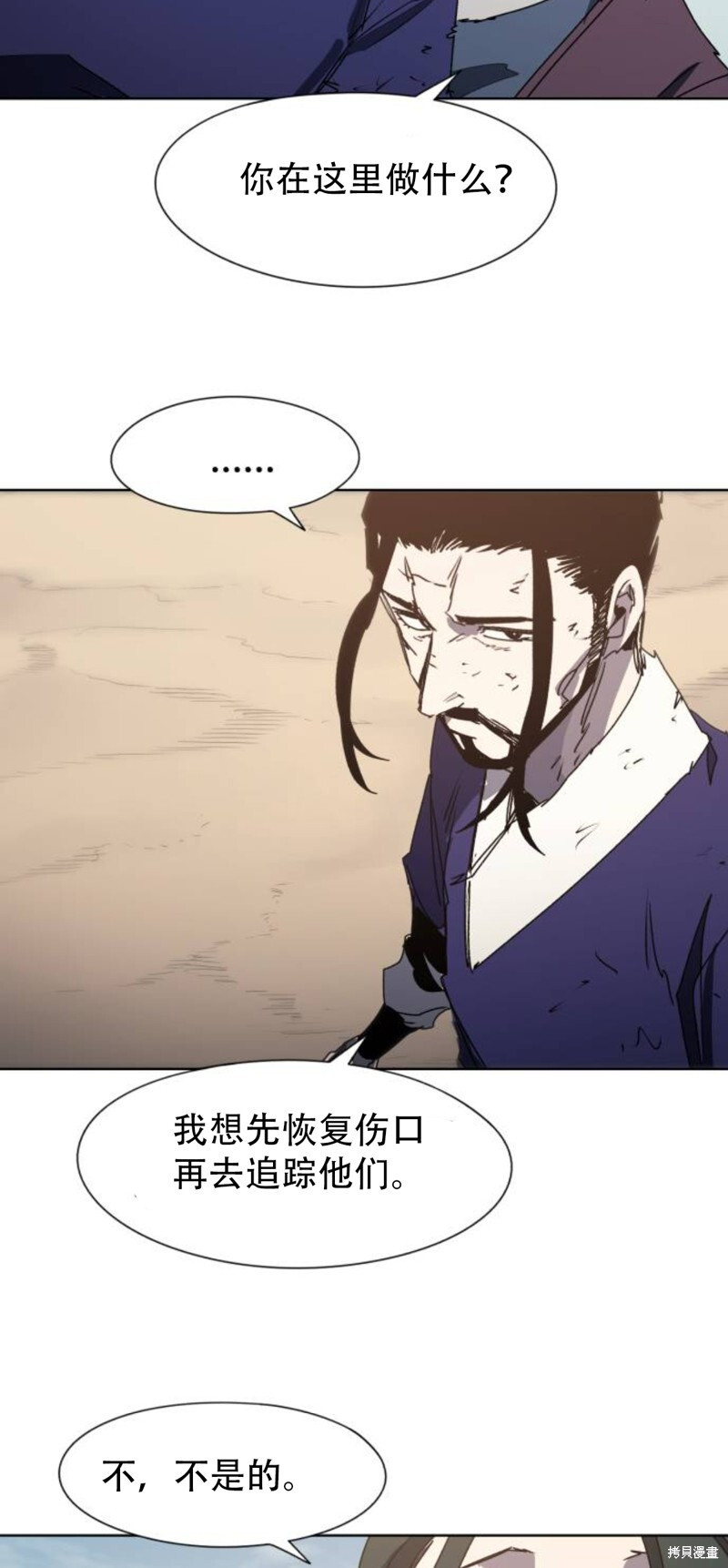 第185话 第35页