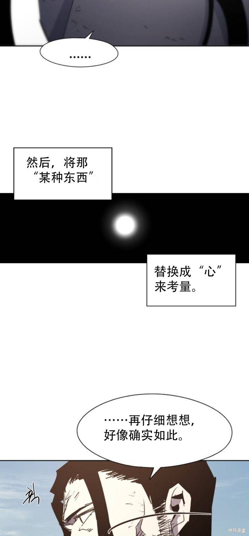 第185话 第38页
