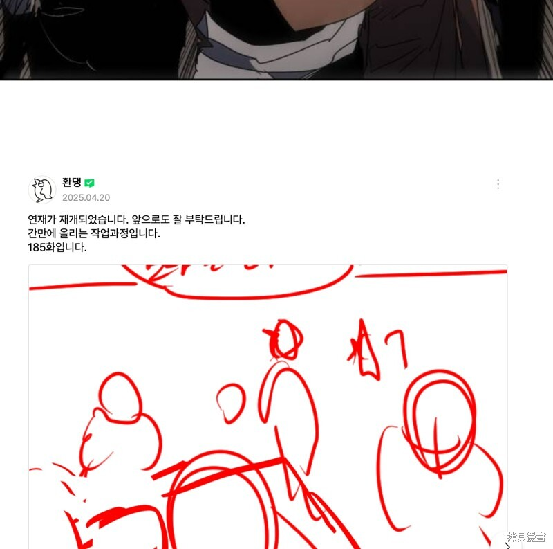 第185话 第45页