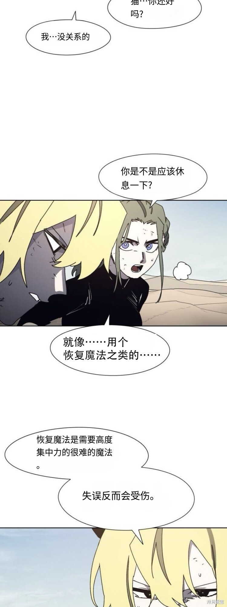 第186话 第2页