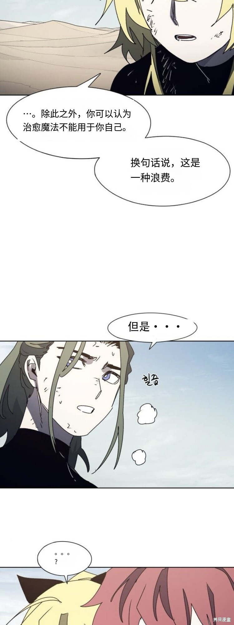 第186话 第3页