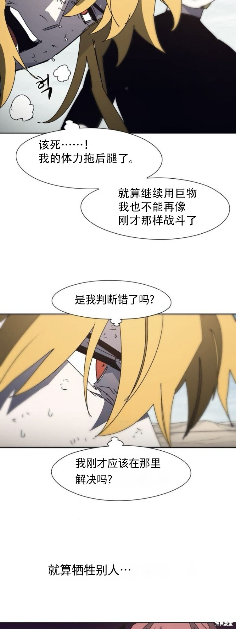 第186话 第5页