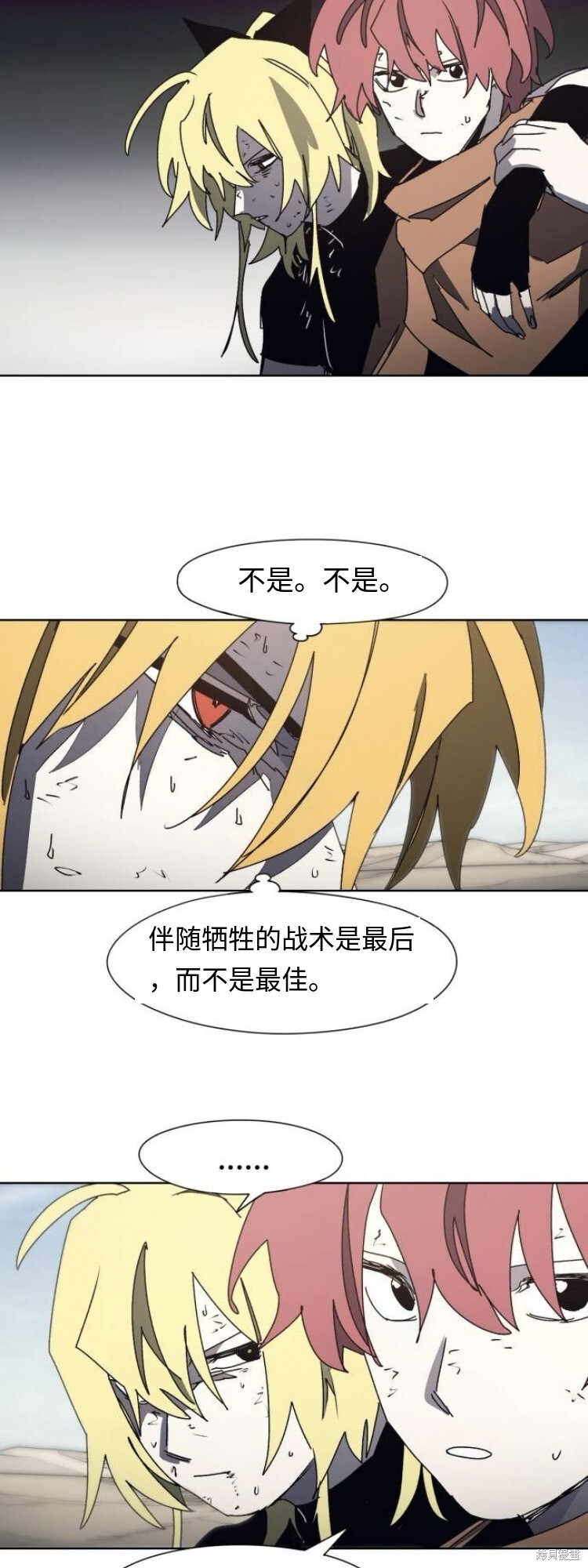 第186话 第6页