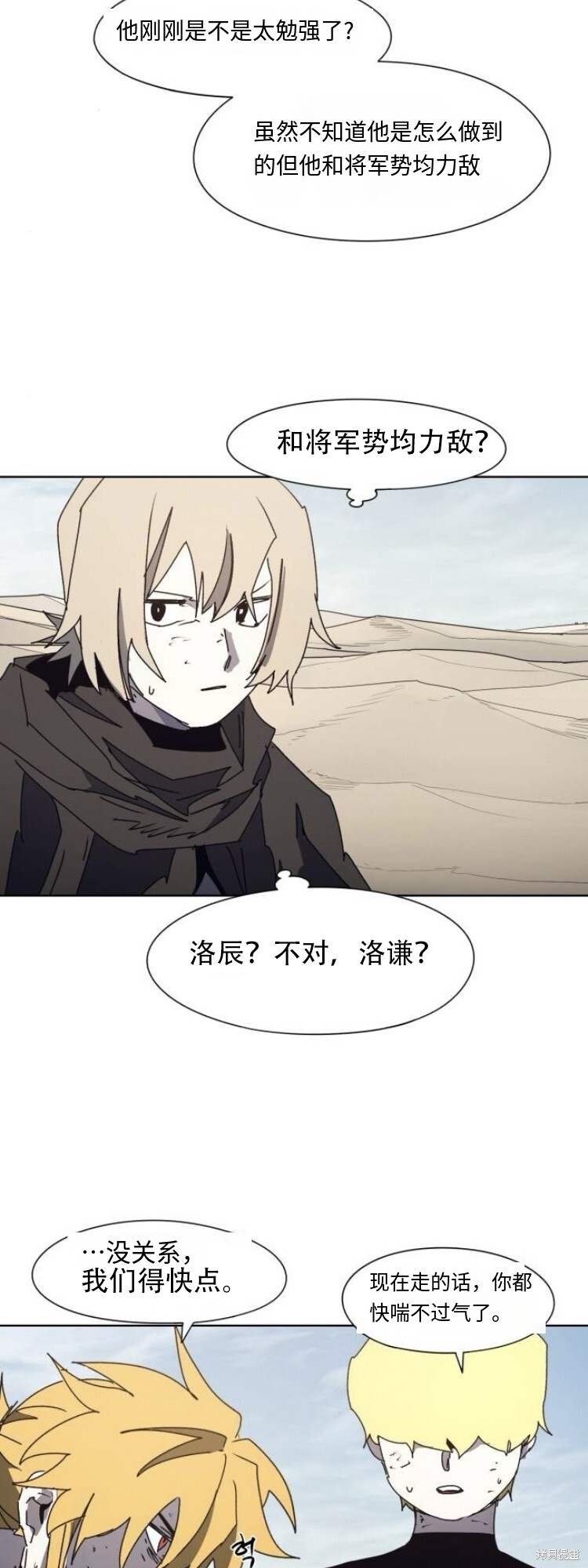 第186话 第7页