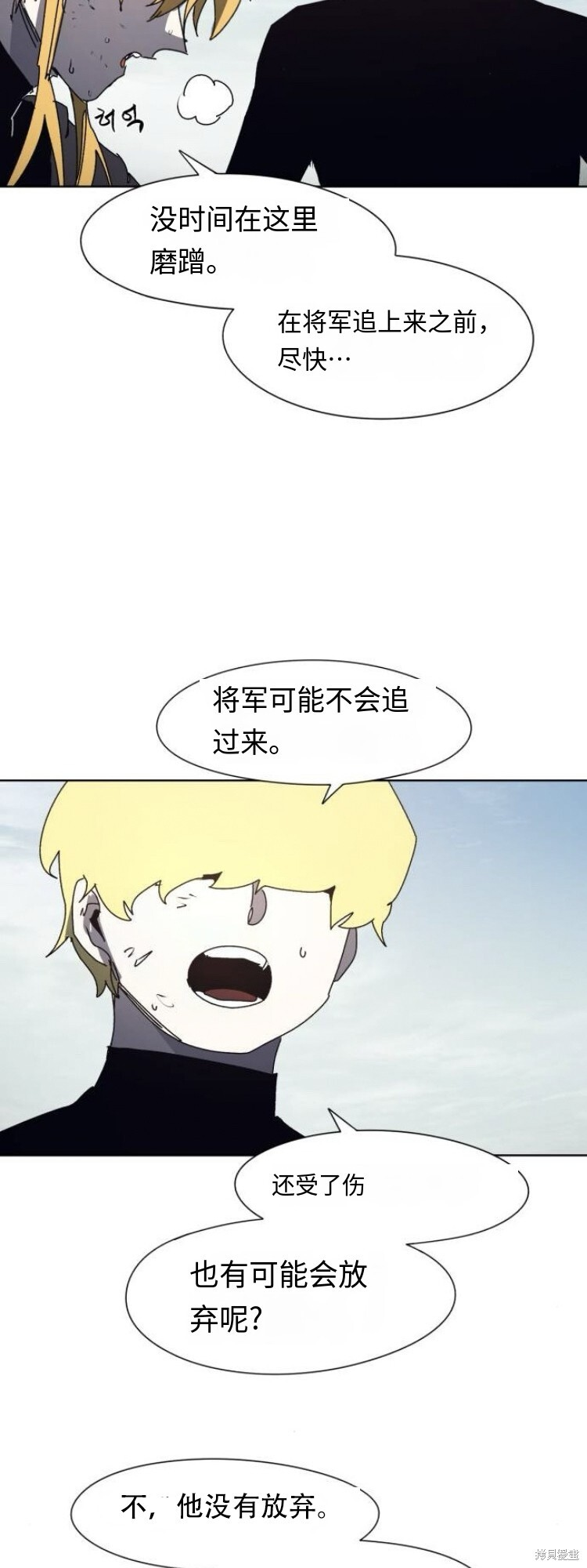 第186话 第8页