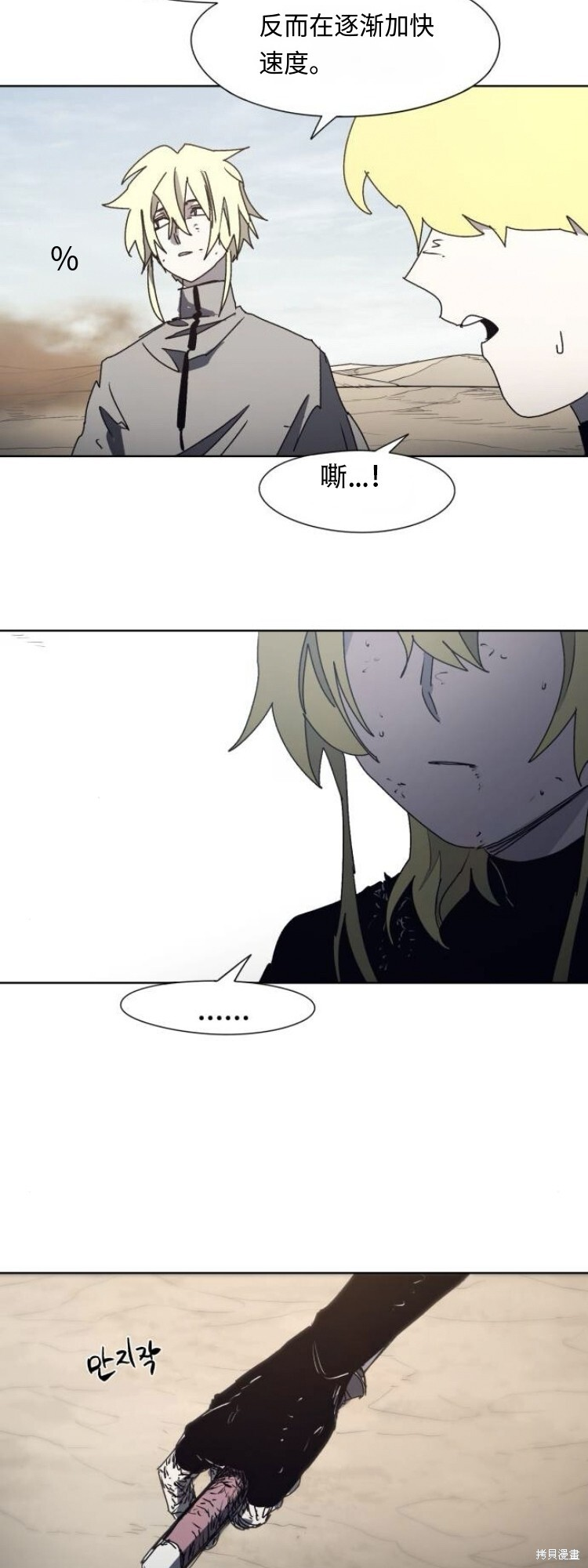 第186话 第9页