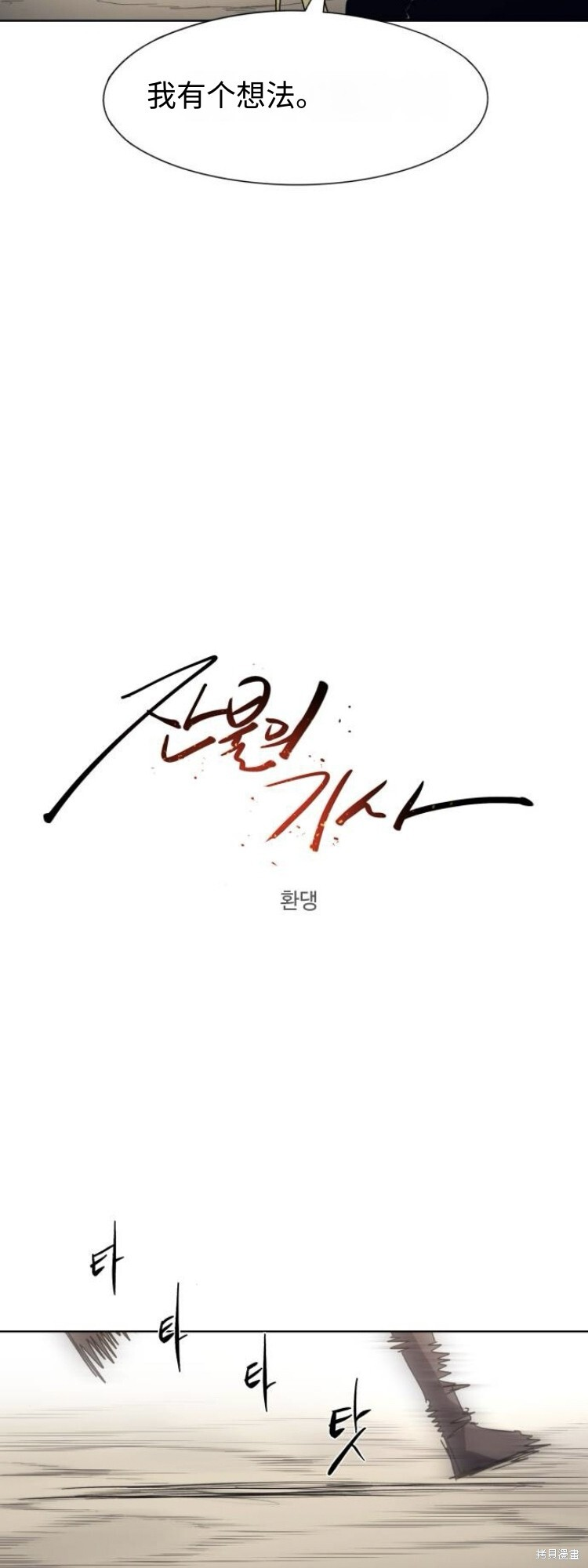 第186话 第11页