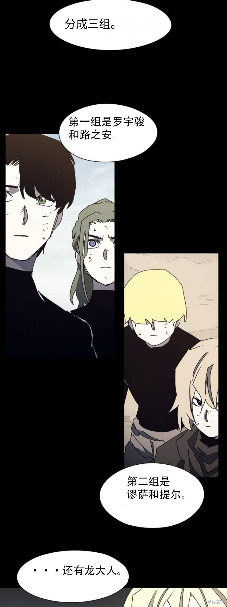 第186话 第13页