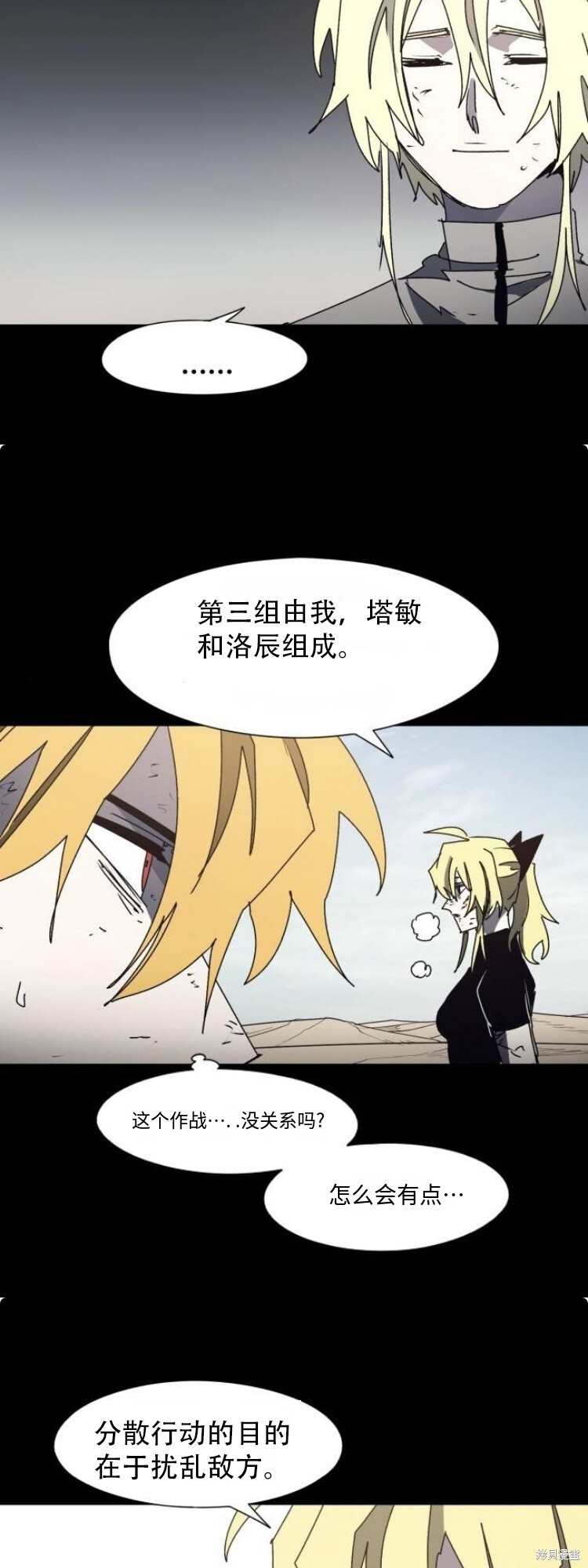 第186话 第14页