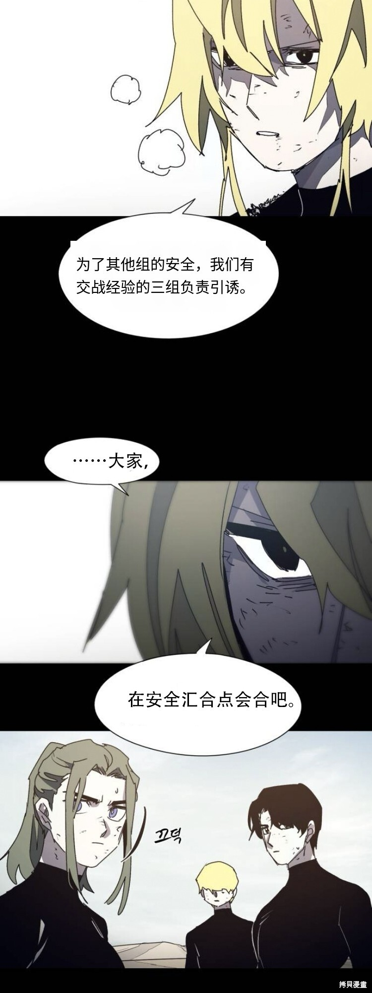第186话 第15页