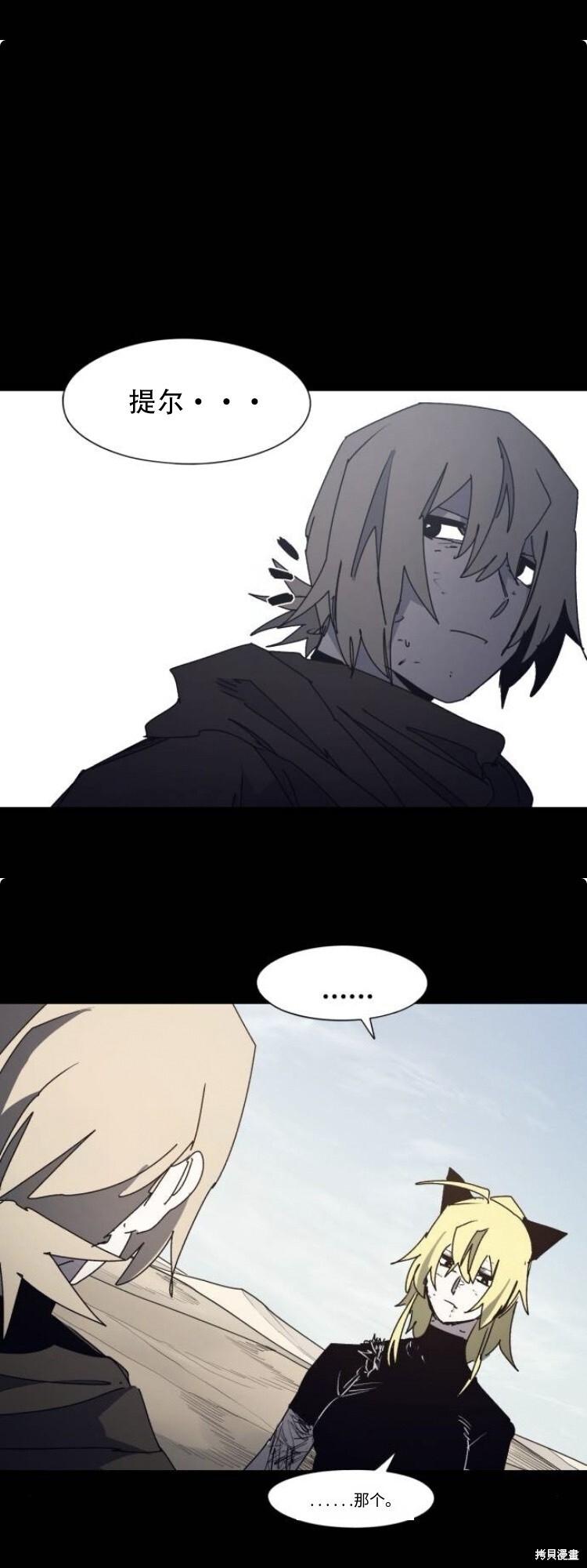 第186话 第16页