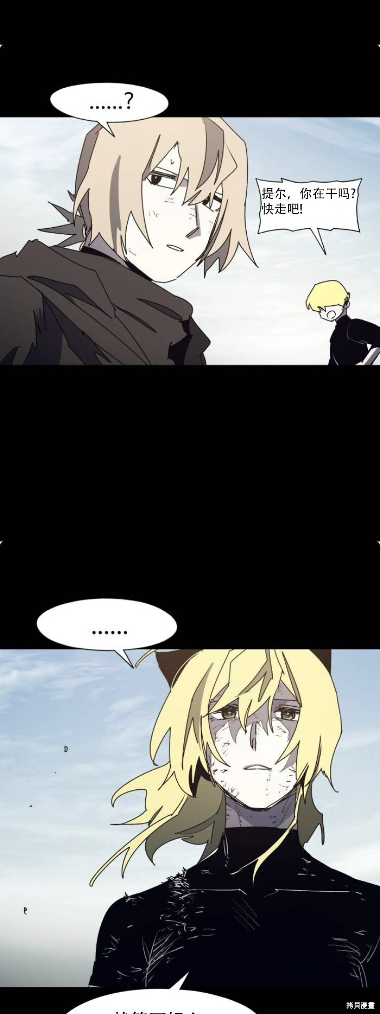 第186话 第17页