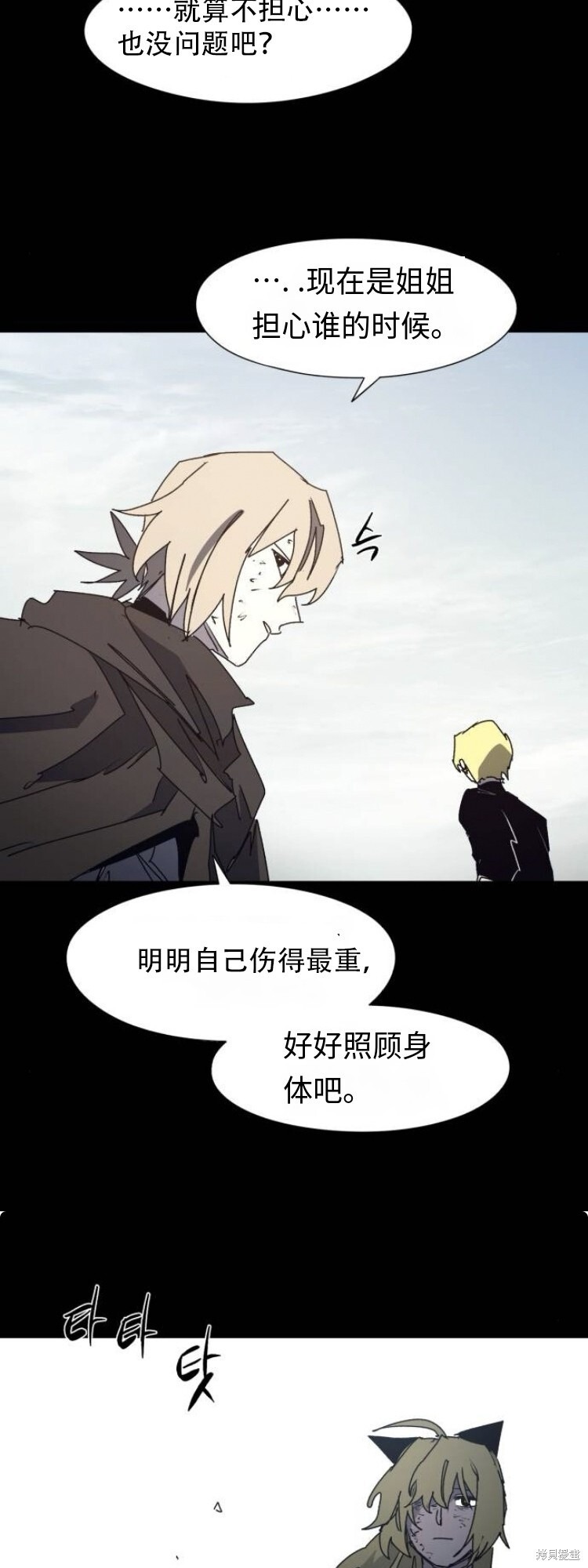 第186话 第18页