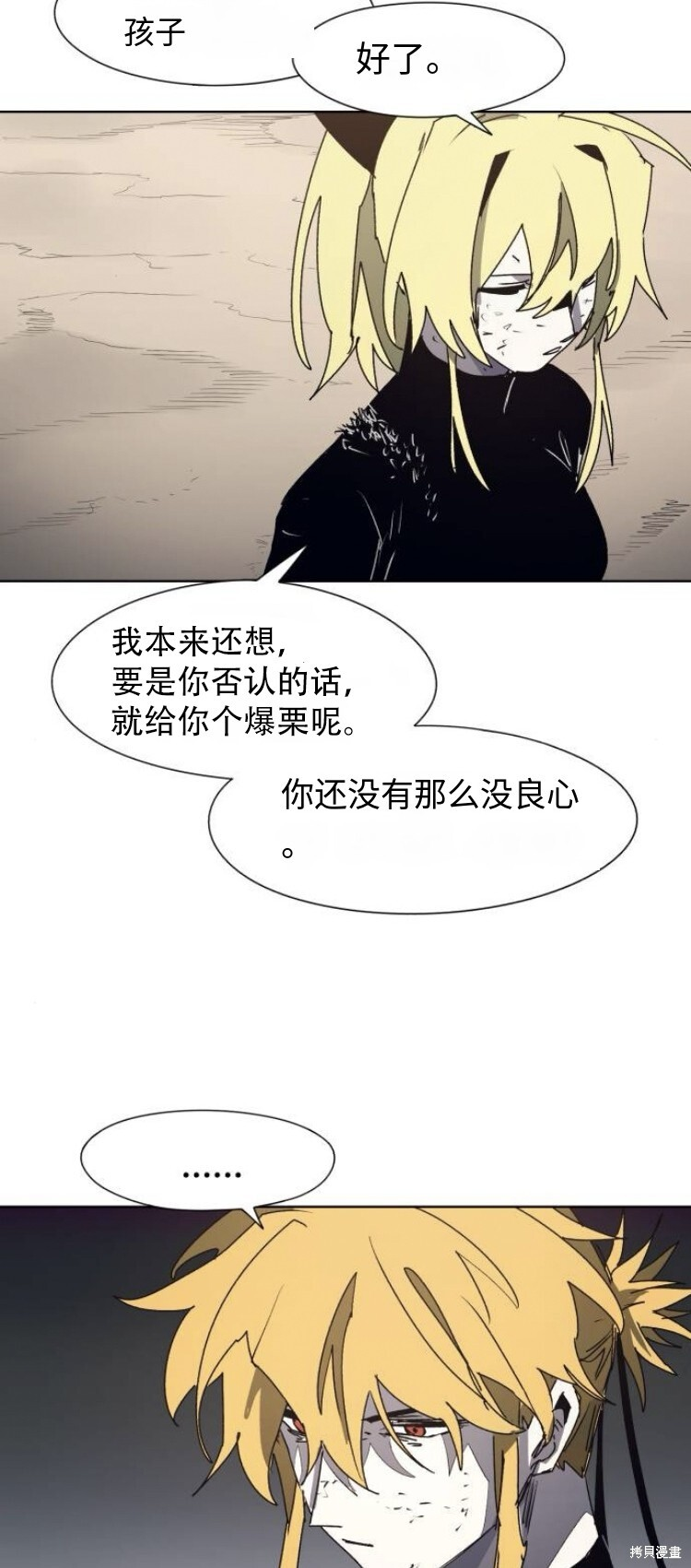 第186话 第23页
