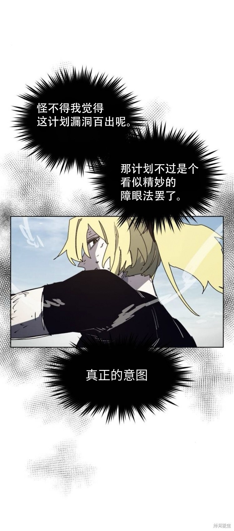 第186话 第29页