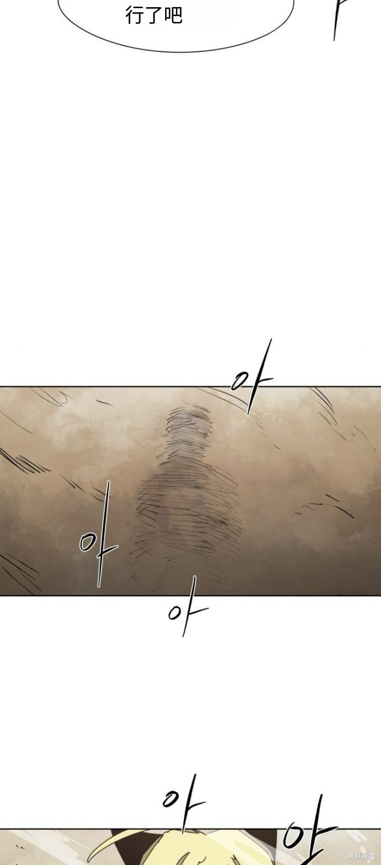 第186话 第33页