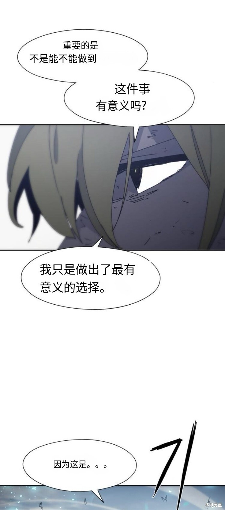 第186话 第36页