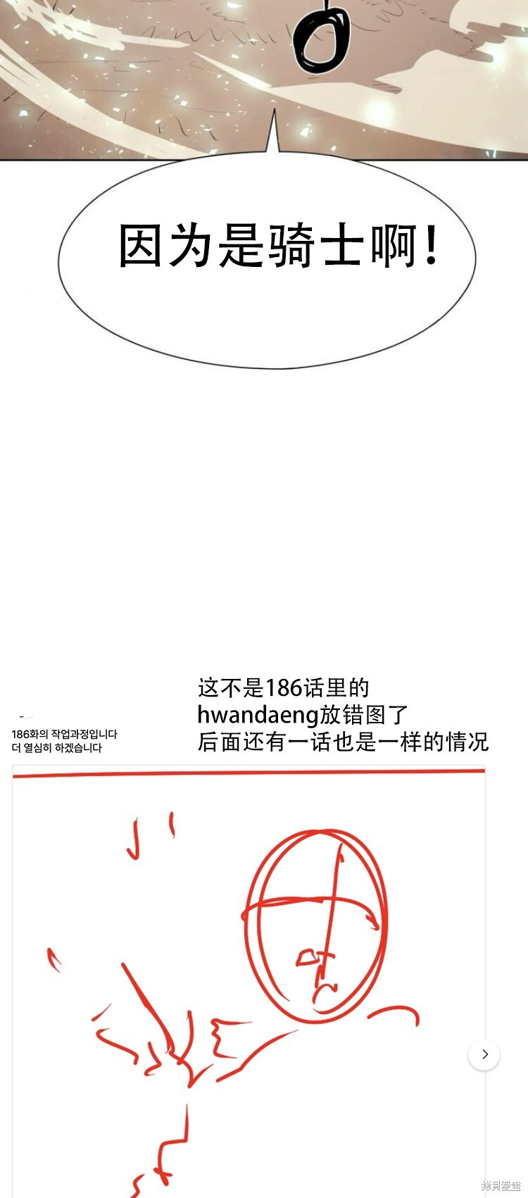 第186话 第38页