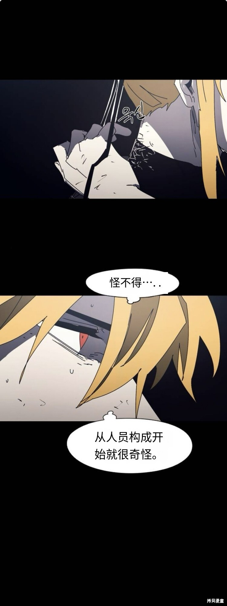 第187话 第1页
